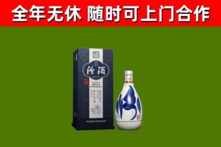 乐都区回收汾酒