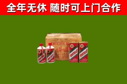 乐都区回收老茅台酒